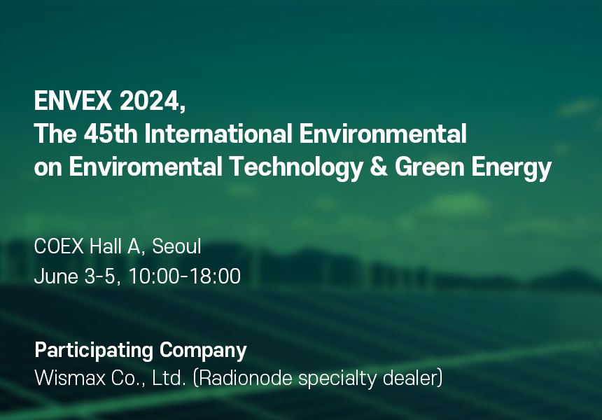 ENVEX 2024, 제45회 국제환경산업기술 & 그린에너지전 썸네일
