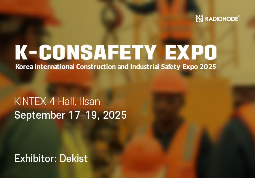 2025 한국건설안전박람회 썸네일