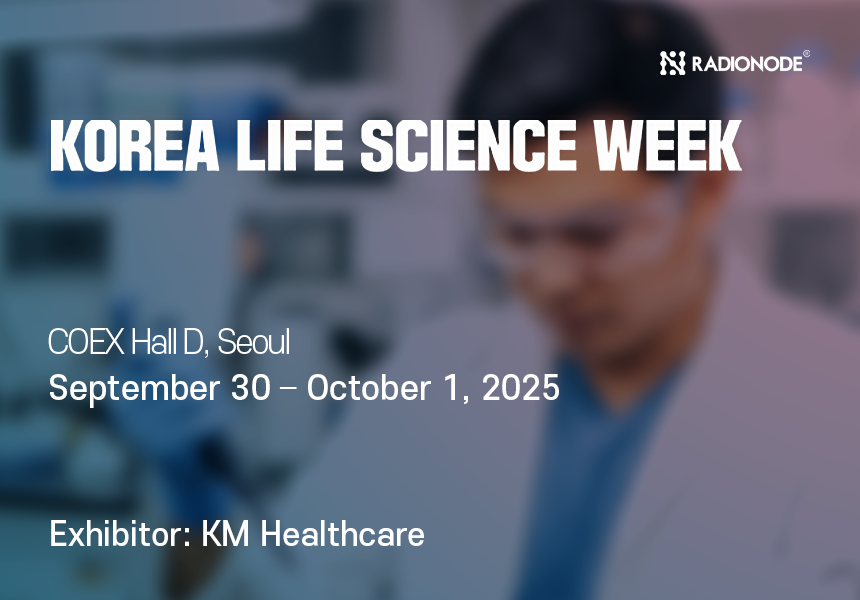 2025 코리아생명과학위크 썸네일