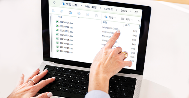 CSV 데이터 기록 및 이력 관리