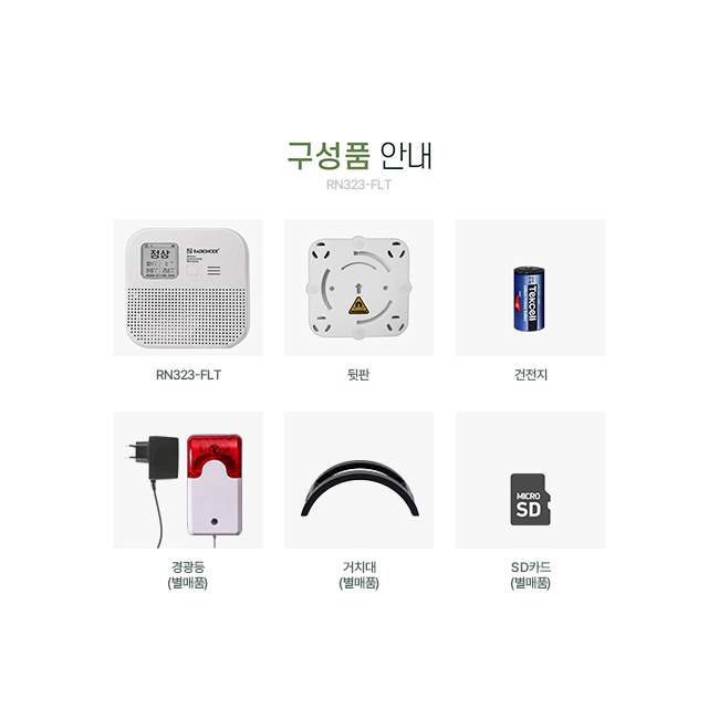 RN323-FLT 체감온도계